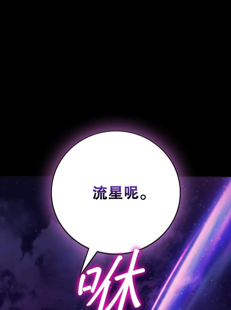 《DragonLady龙女》54.离开的原因 第135页