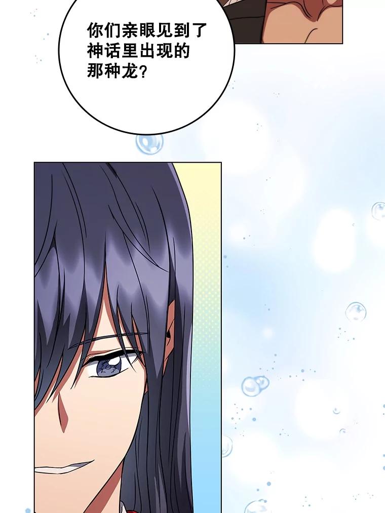 《DragonLady龙女》54.离开的原因 第98页