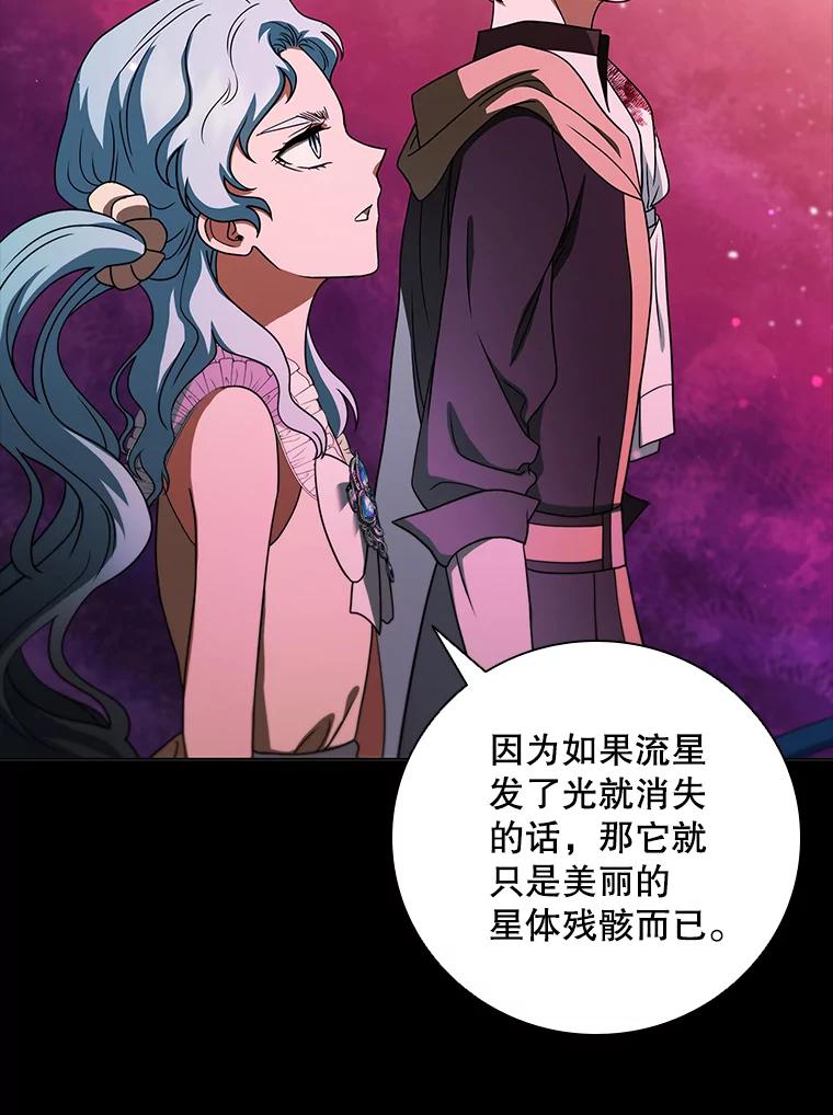 《DragonLady龙女》54.离开的原因 第138页
