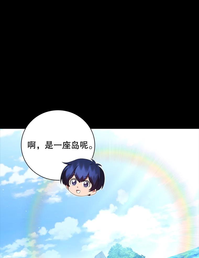 《DragonLady龙女》54.离开的原因 第104页