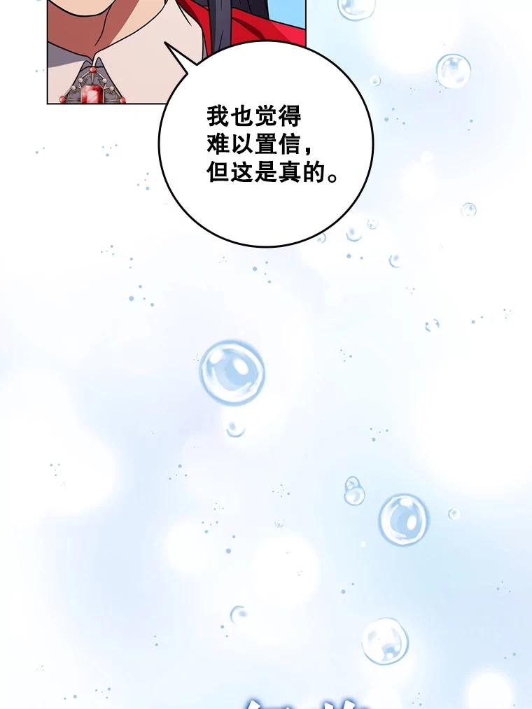 《DragonLady龙女》54.离开的原因 第99页