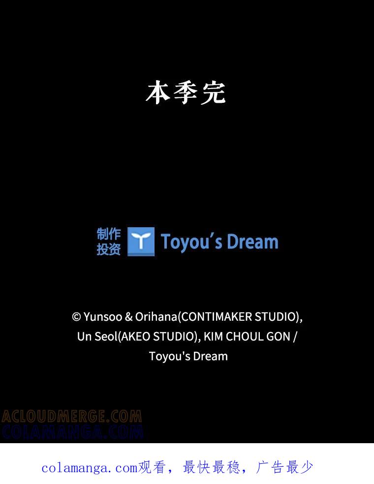 《DragonLady龙女》54.离开的原因 第157页
