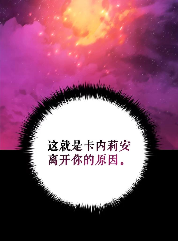《DragonLady龙女》54.离开的原因 第144页