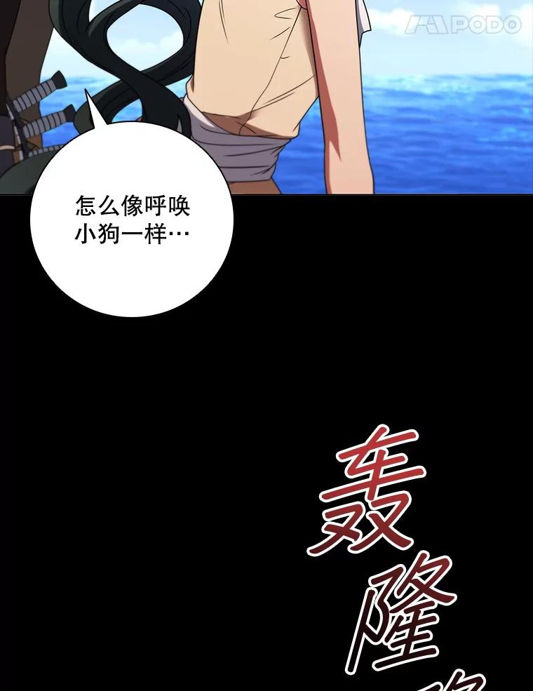 《DragonLady龙女》54.离开的原因 第107页