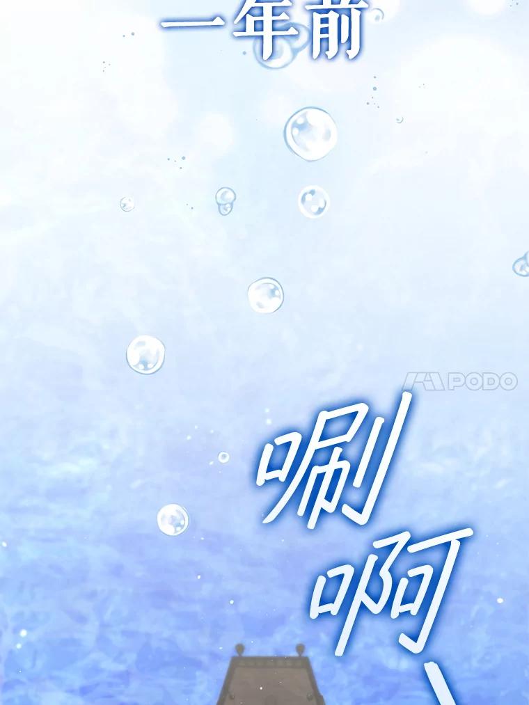 《DragonLady龙女》54.离开的原因 第100页