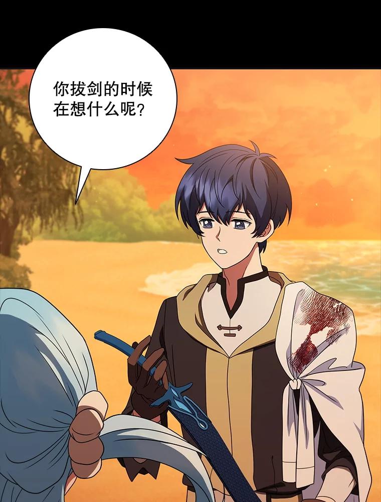 《DragonLady龙女》54.离开的原因 第126页