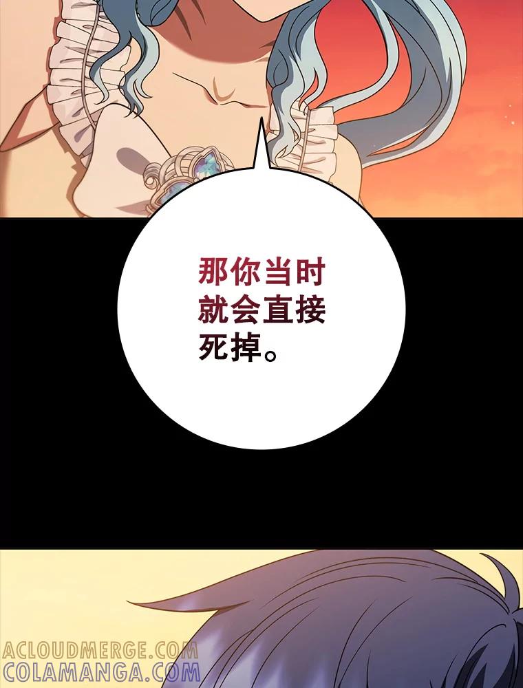 《DragonLady龙女》54.离开的原因 第129页