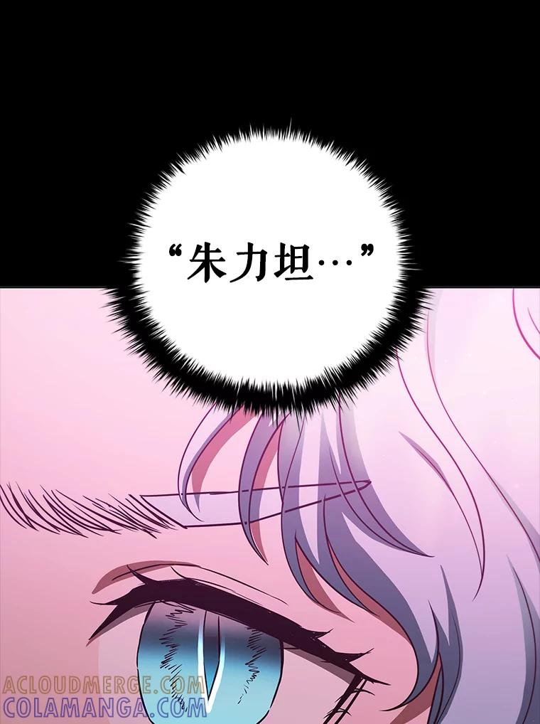 《DragonLady龙女》54.离开的原因 第141页