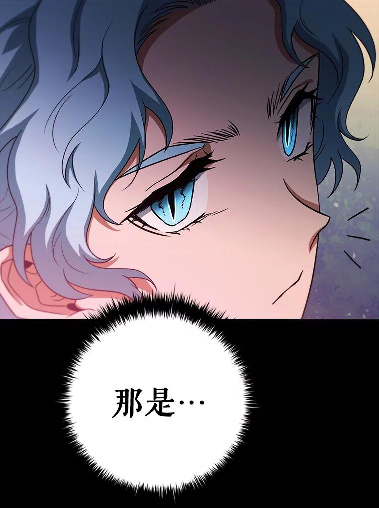 《DragonLady龙女》54.离开的原因 第134页