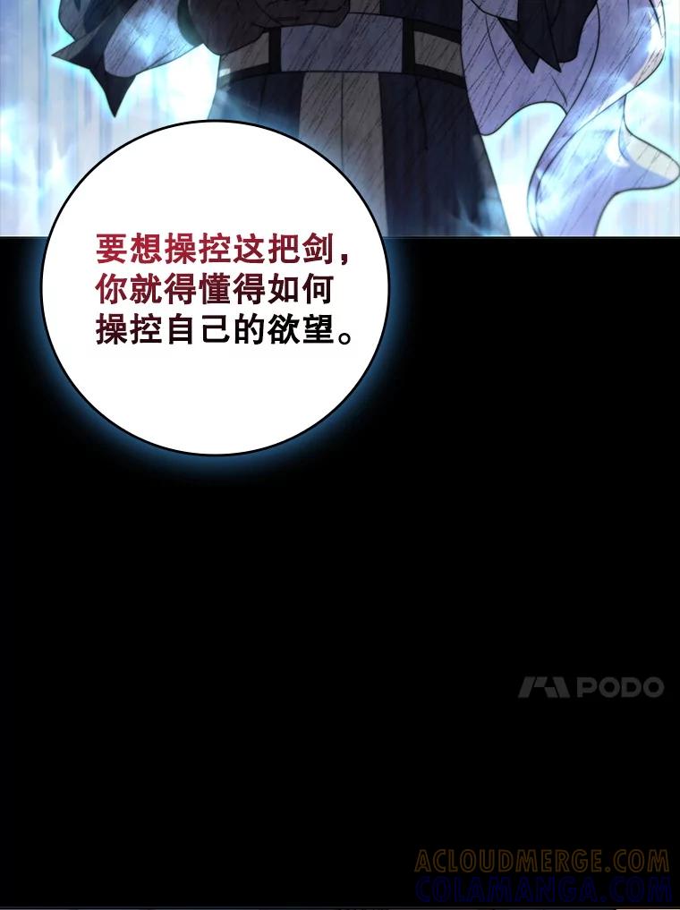 《DragonLady龙女》54.离开的原因 第133页