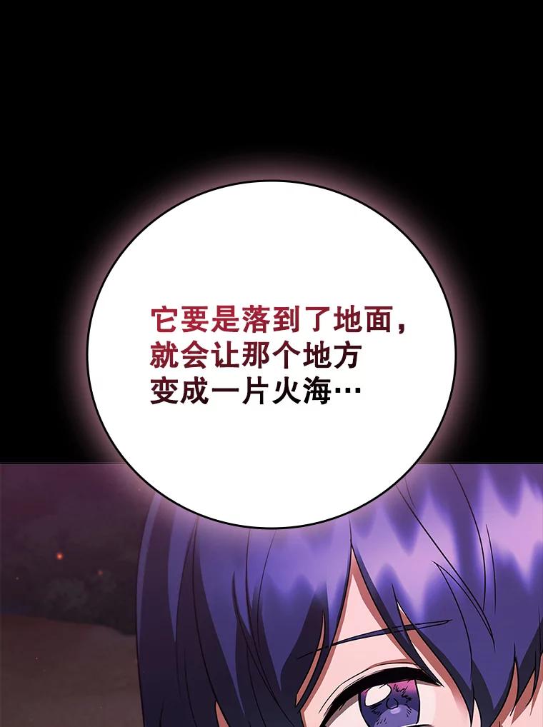 《DragonLady龙女》54.离开的原因 第139页