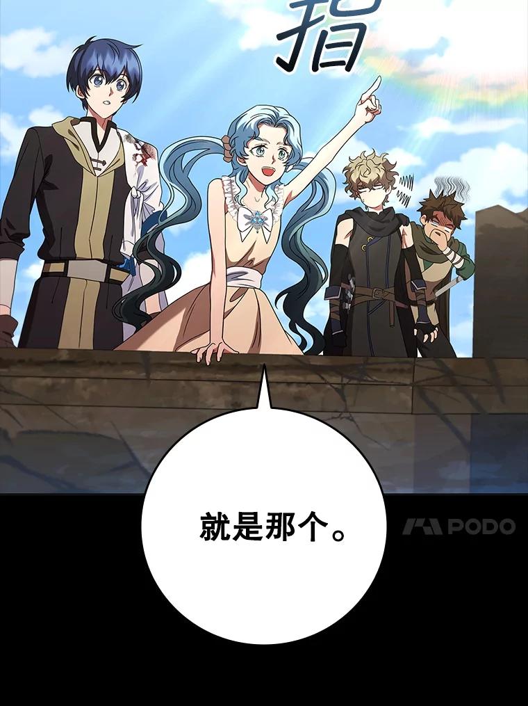 《DragonLady龙女》54.离开的原因 第103页