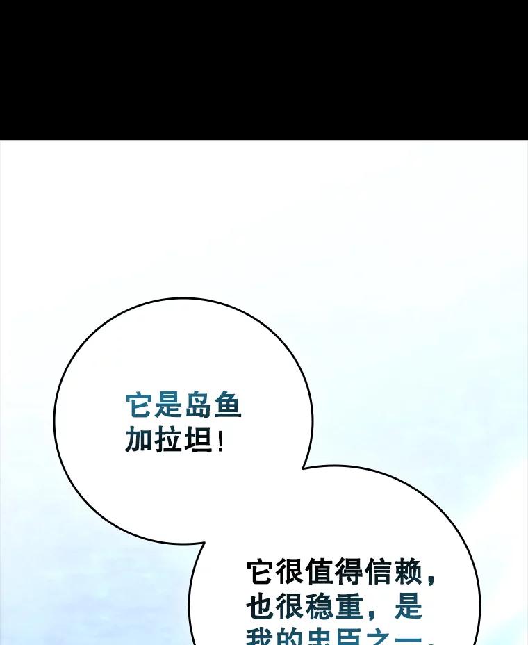 《DragonLady龙女》54.离开的原因 第112页