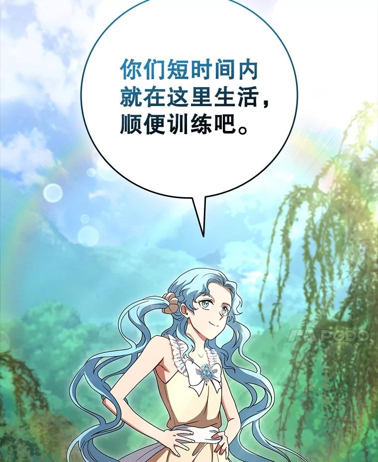 《DragonLady龙女》54.离开的原因 第120页