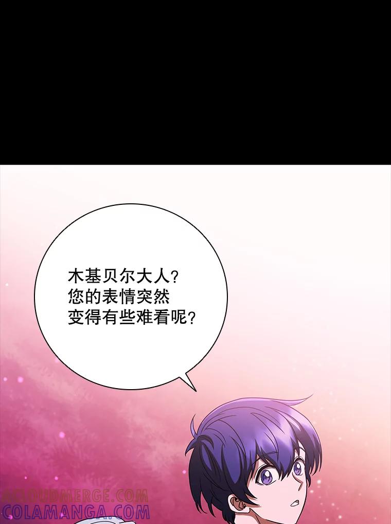 《DragonLady龙女》54.离开的原因 第137页