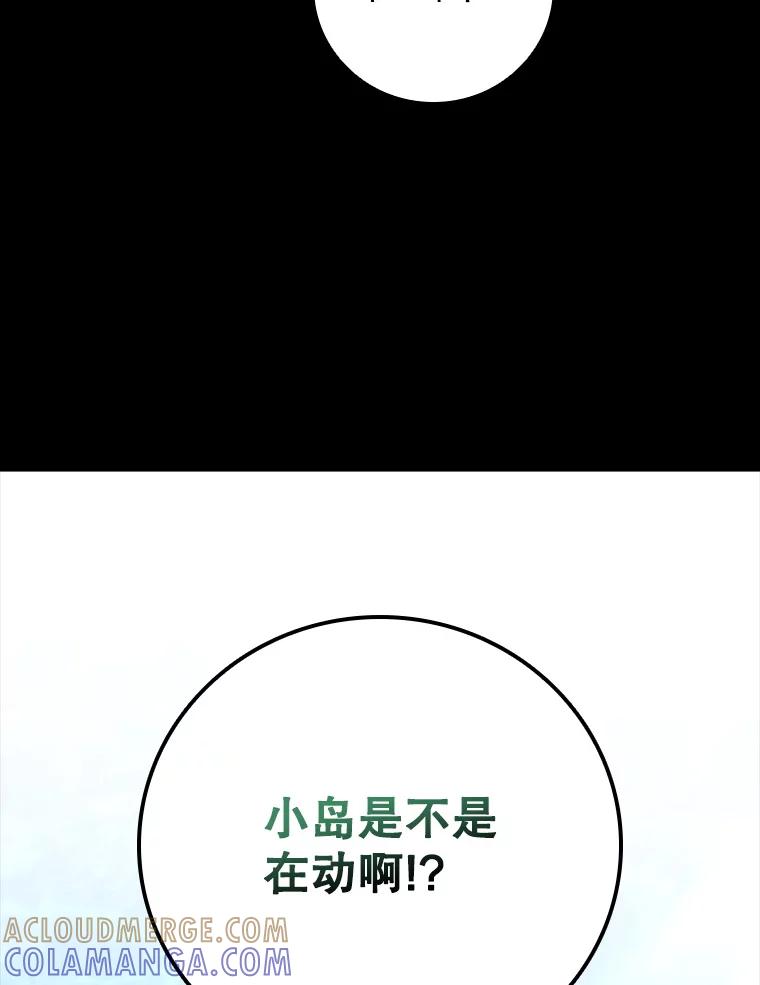 《DragonLady龙女》54.离开的原因 第109页