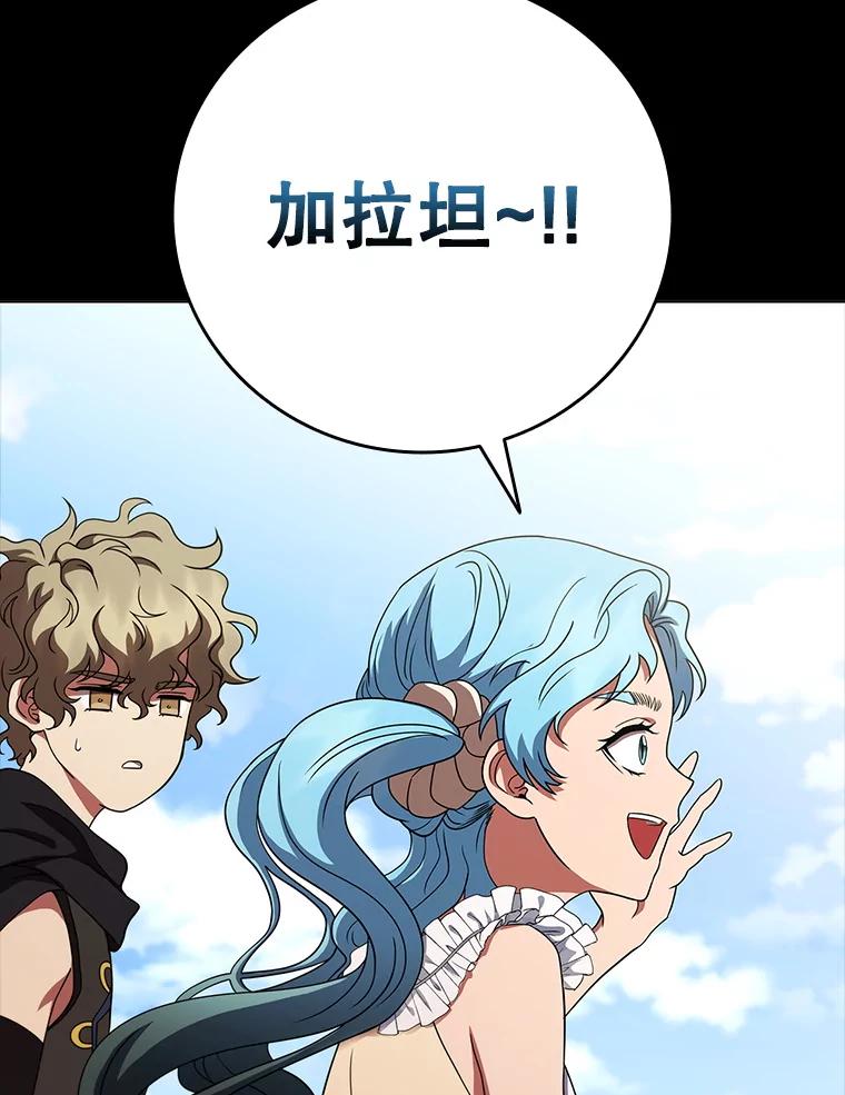 《DragonLady龙女》54.离开的原因 第106页