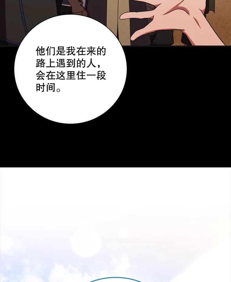 《DragonLady龙女》54.离开的原因 第119页