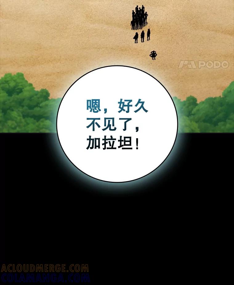 《DragonLady龙女》54.离开的原因 第117页