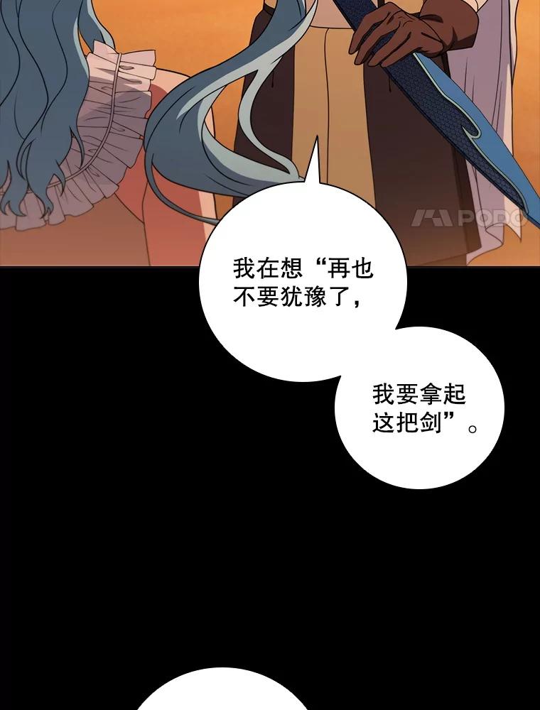 《DragonLady龙女》54.离开的原因 第127页