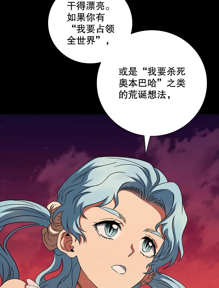 《DragonLady龙女》54.离开的原因 第128页