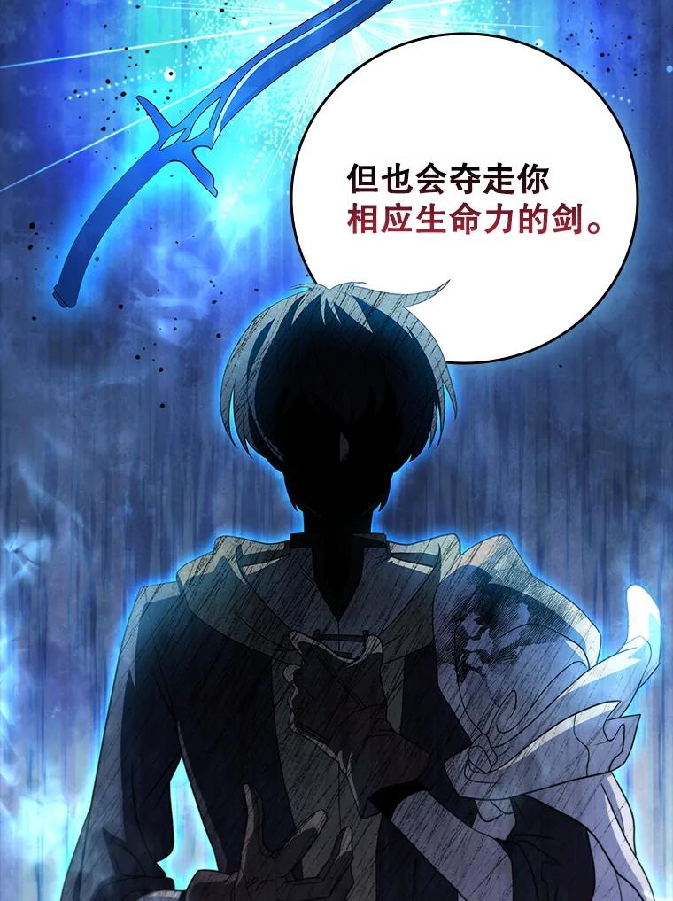 《DragonLady龙女》54.离开的原因 第132页