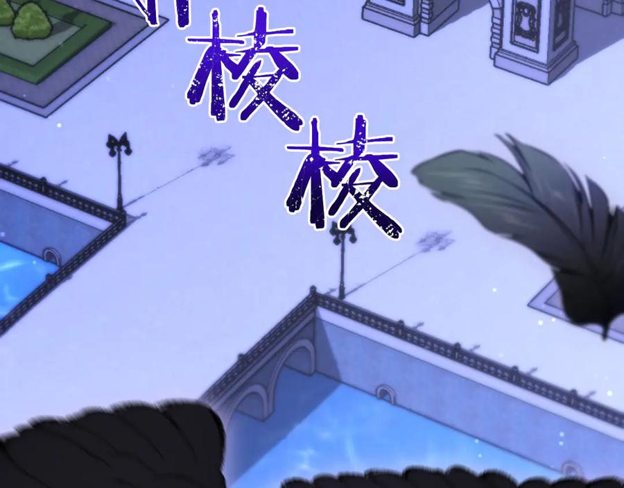 男二是女儿身 第60话 除掉魔塔 第163页