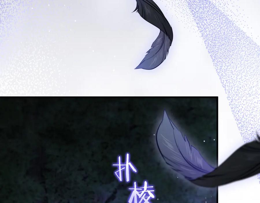 男二是女儿身 第60话 除掉魔塔 第168页
