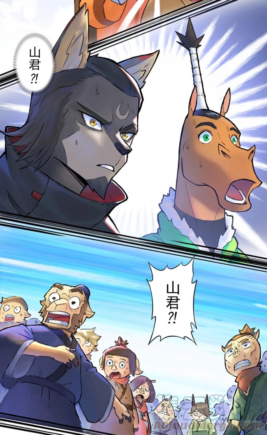 生肖·十二魂 49话：各尽其责② 第31页