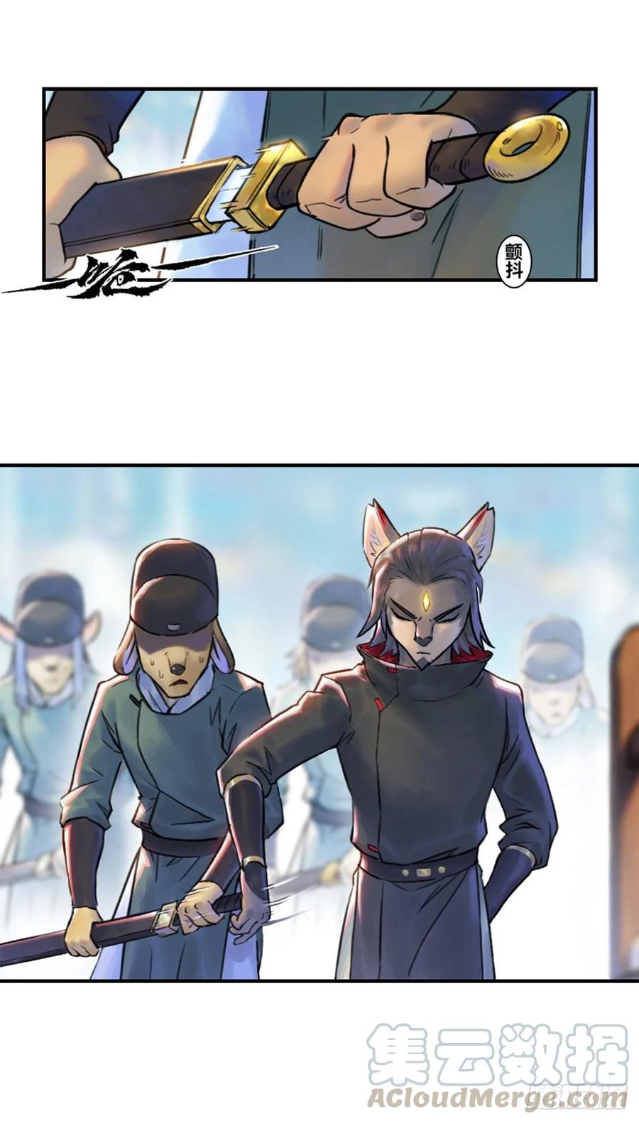 生肖·十二魂 49话：各尽其责② 第22页