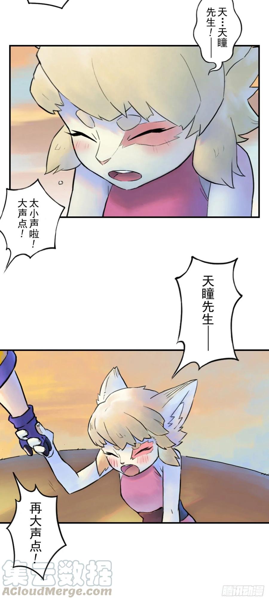 生肖·十二魂 50话：各尽其责③ 第19页