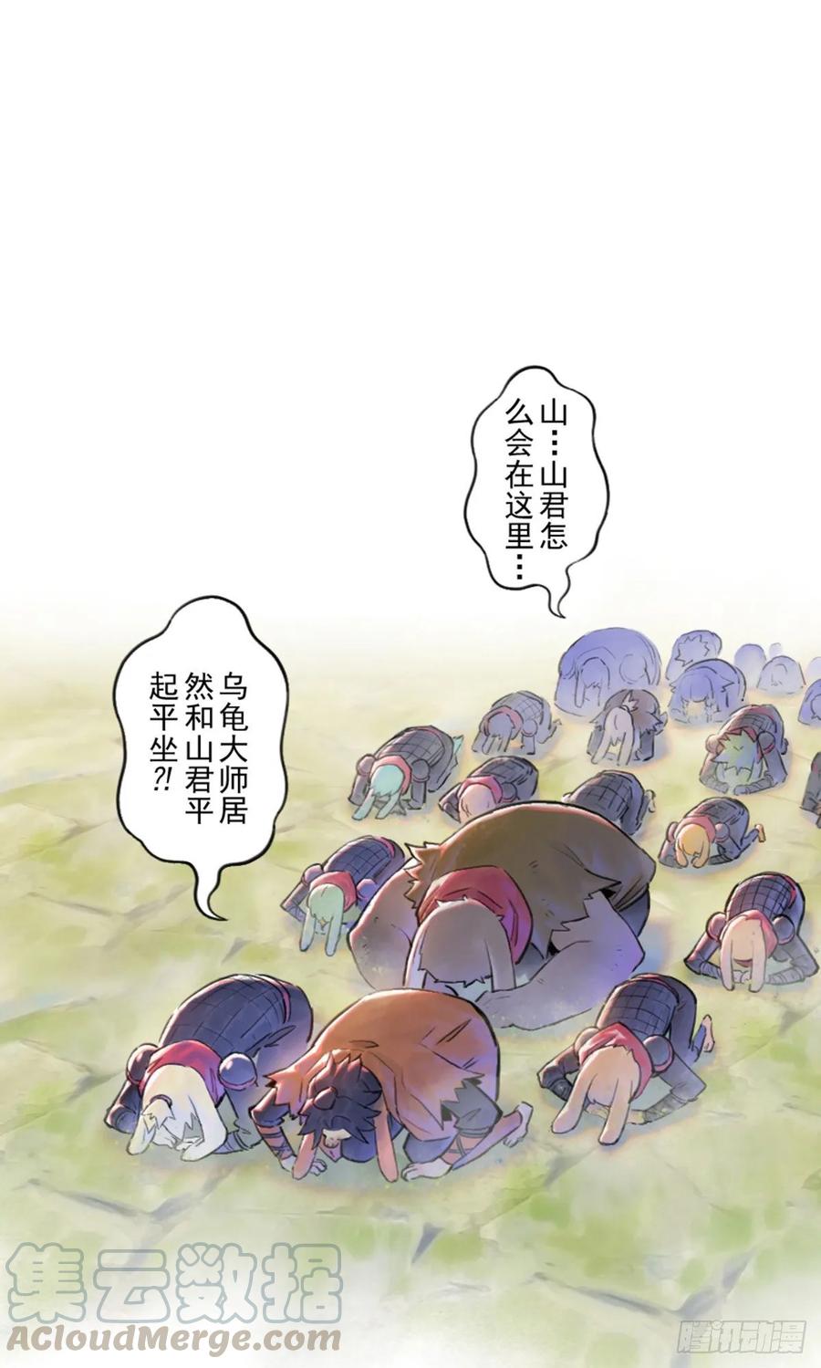 生肖·十二魂 50话：各尽其责③ 第1页