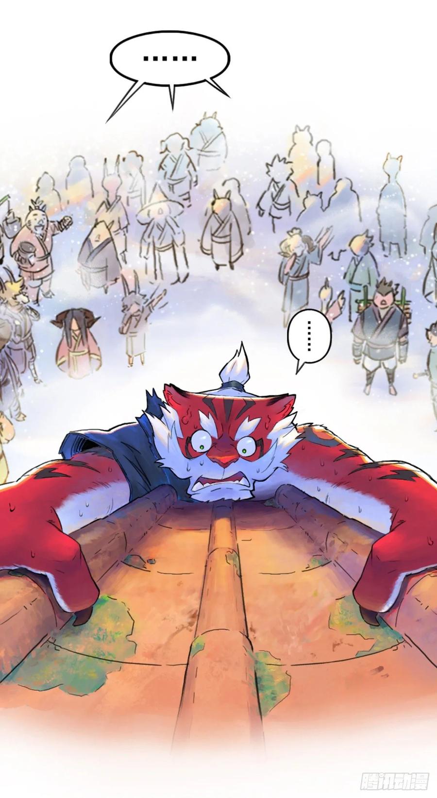 生肖·十二魂 50话：各尽其责③ 第9页