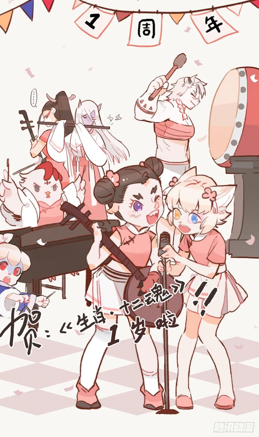 生肖·十二魂 51话：各尽其责④ 第36页