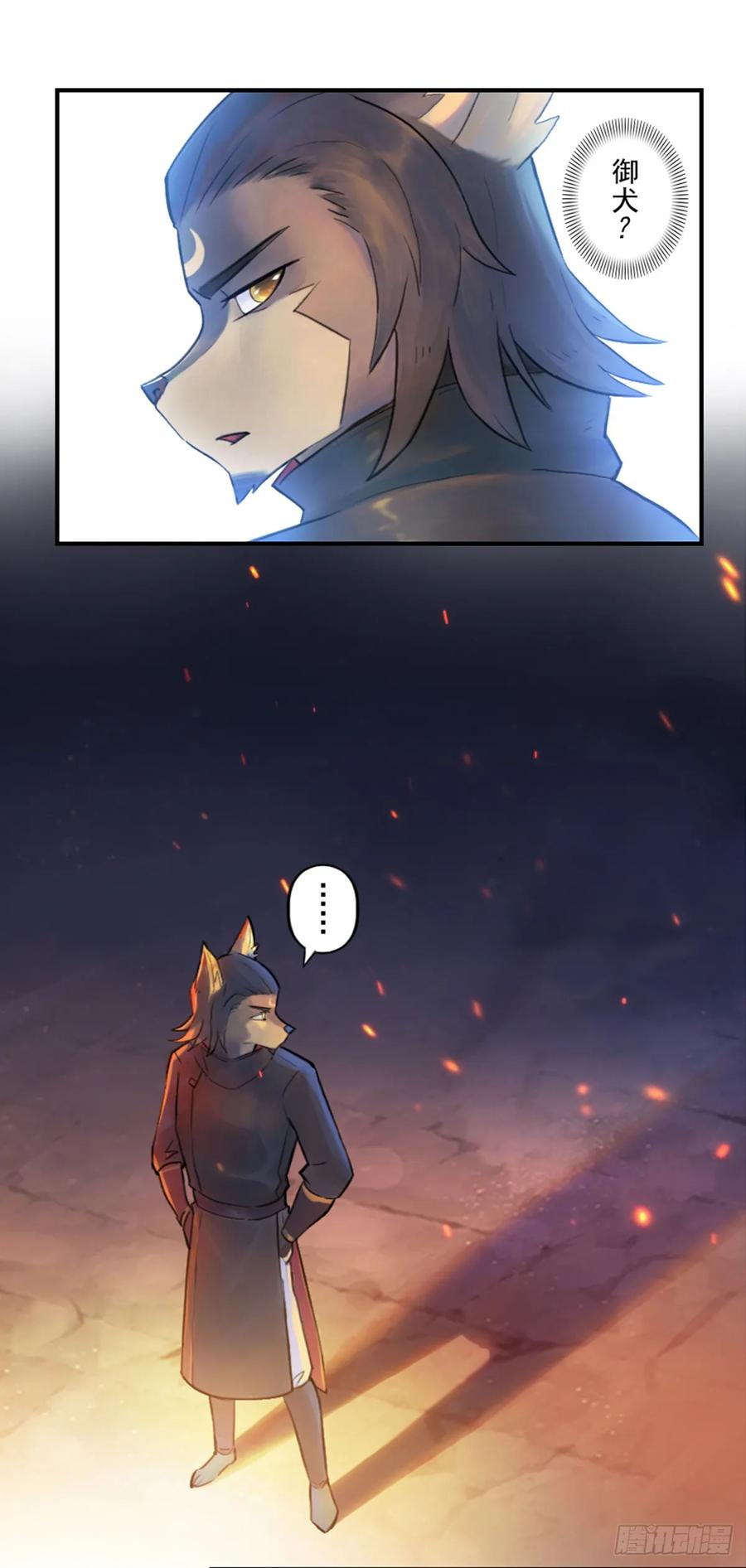 生肖·十二魂 51话：各尽其责④ 第24页