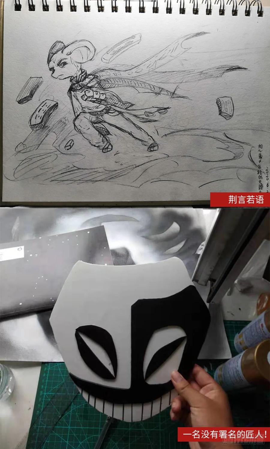 生肖·十二魂 51话：各尽其责④ 第48页