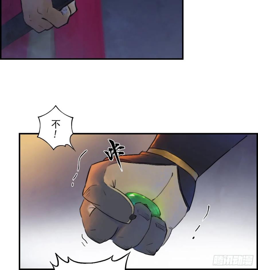 生肖·十二魂 51话：各尽其责④ 第20页