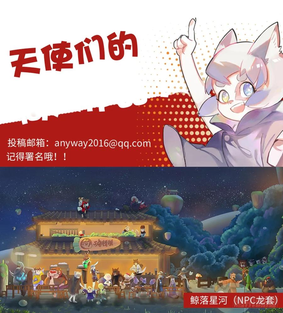生肖·十二魂 51话：各尽其责④ 第38页