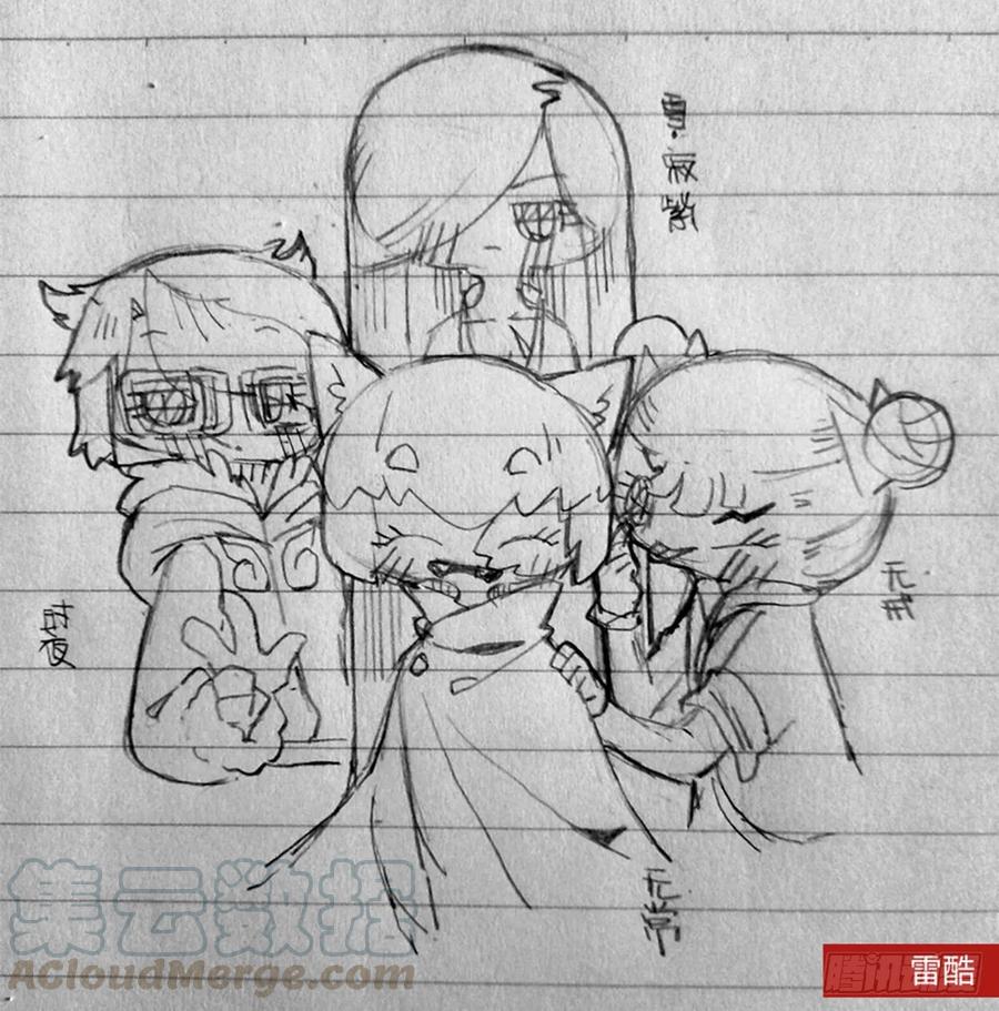生肖·十二魂 51话：各尽其责④ 第41页