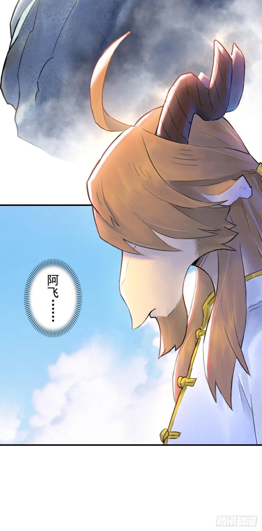 生肖·十二魂 52话：各尽其责⑤ 第38页