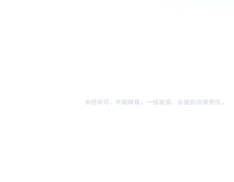 冬城的囚犯小公主 第66话 茜茜 第231页