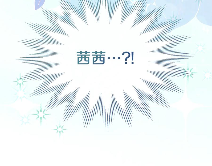 冬城的囚犯小公主 第66话 茜茜 第230页