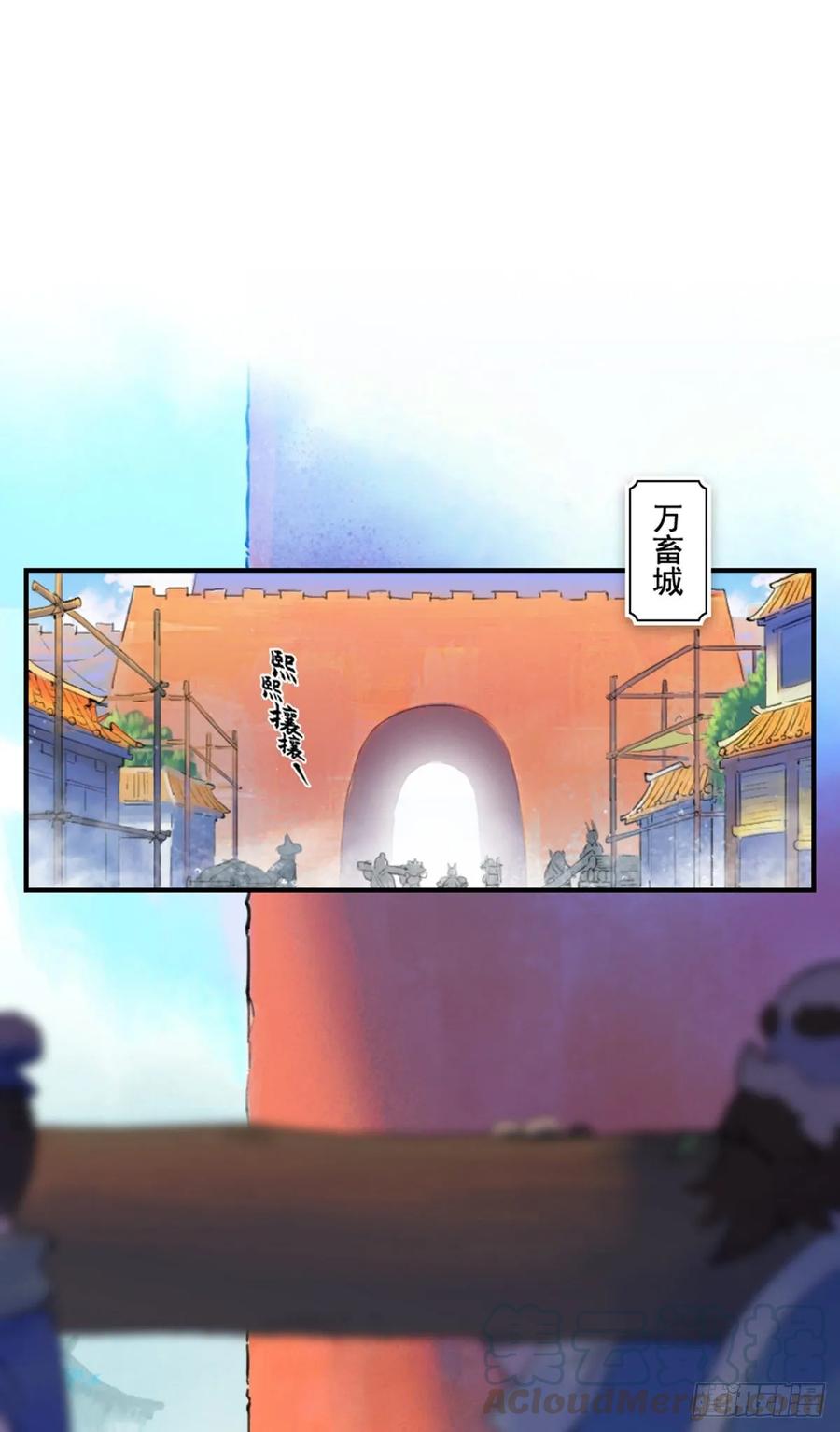 生肖·十二魂 52话：各尽其责⑤ 第1页