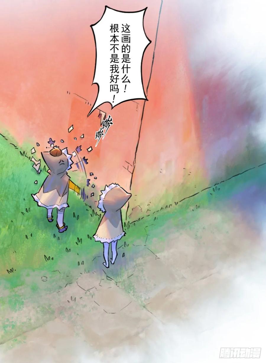生肖·十二魂 52话：各尽其责⑤ 第5页