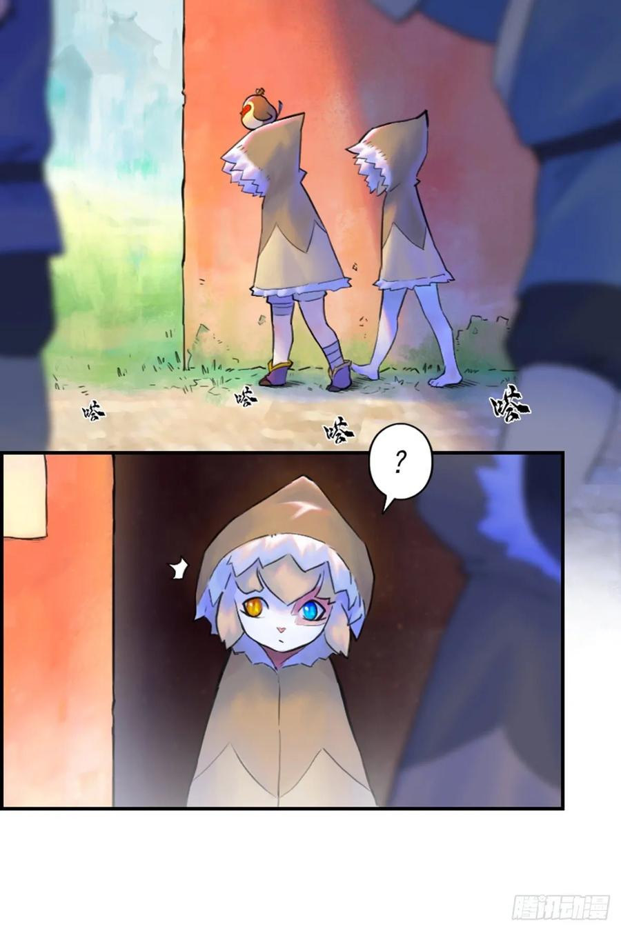 生肖·十二魂 52话：各尽其责⑤ 第2页