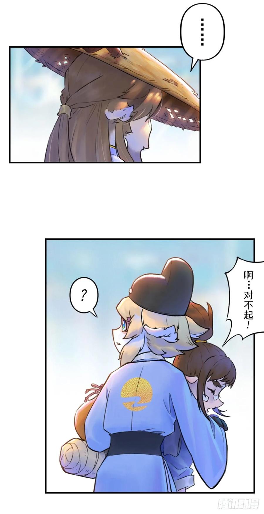 生肖·十二魂 52话：各尽其责⑤ 第30页