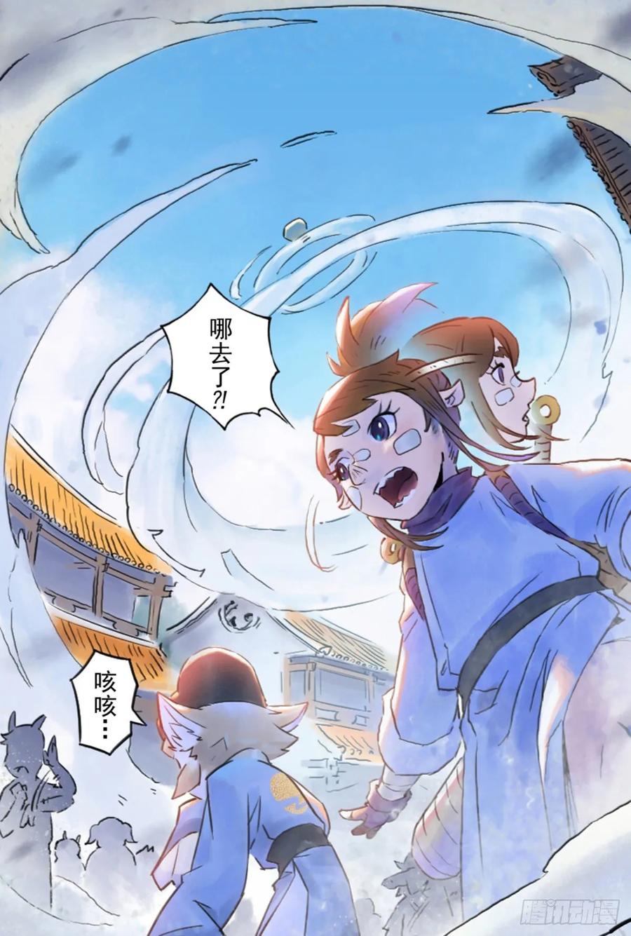生肖·十二魂 52话：各尽其责⑤ 第35页