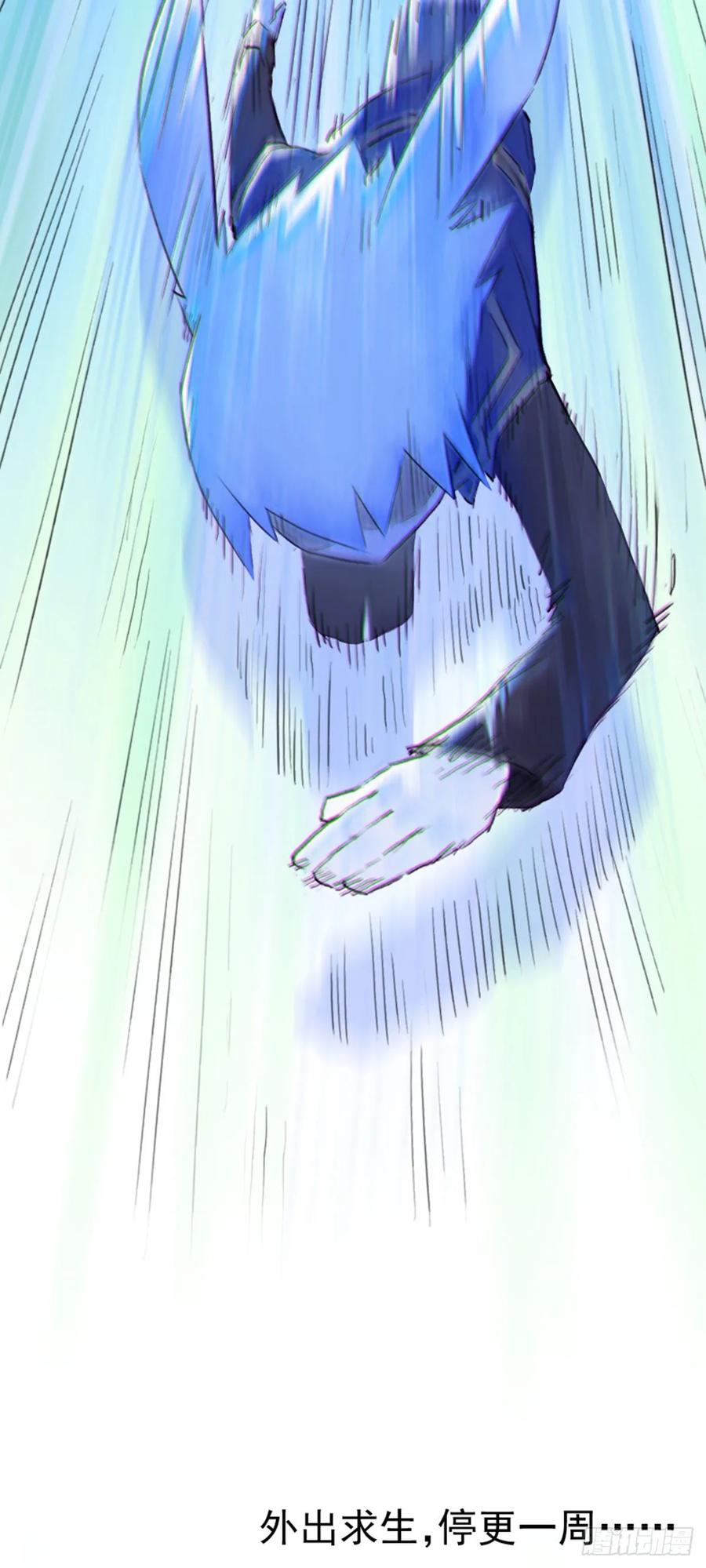 生肖·十二魂 52话：各尽其责⑤ 第42页