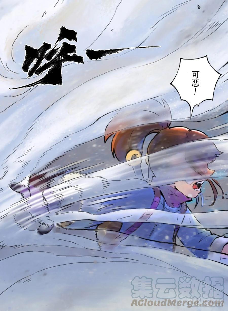 生肖·十二魂 52话：各尽其责⑤ 第34页