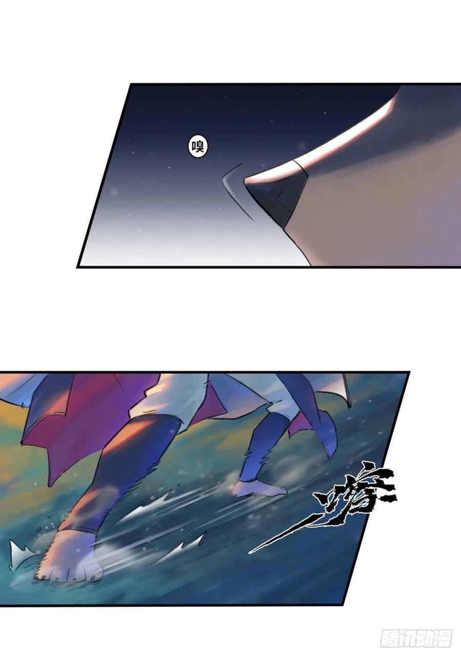 生肖·十二魂 53话：各尽其责⑥ 第33页